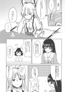 (Kouroumu 14) [Simerike (Datam?)] Ippou Sonokoro (Touhou Project) - page 6