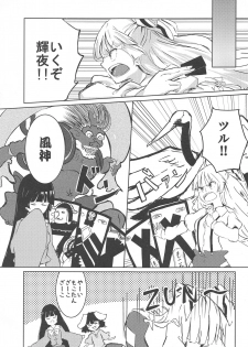 (Kouroumu 14) [Simerike (Datam?)] Ippou Sonokoro (Touhou Project) - page 10