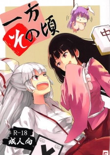 (Kouroumu 14) [Simerike (Datam?)] Ippou Sonokoro (Touhou Project) - page 1