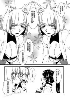 (AzuLan Gakuen Koubaibu 6) [Kamotamaza (Kamotama)] Kaga ga Dub. (Azur Lane)  [Chinese] [沒有漢化] - page 8