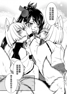 (AzuLan Gakuen Koubaibu 6) [Kamotamaza (Kamotama)] Kaga ga Dub. (Azur Lane)  [Chinese] [沒有漢化] - page 9