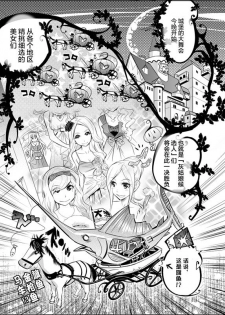 [Kishinosato Satoshi] Tame Kankaku Marchen Kuro Gal Cinderella! [Chinese] [新桥月白日语社] [Digital] - page 1