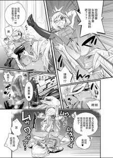 [Kishinosato Satoshi] Tame Kankaku Marchen Kuro Gal Cinderella! [Chinese] [新桥月白日语社] [Digital] - page 9