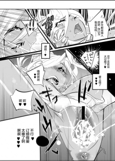 [Kishinosato Satoshi] Tame Kankaku Marchen Kuro Gal Cinderella! [Chinese] [新桥月白日语社] [Digital] - page 16