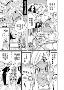 [Kishinosato Satoshi] Tame Kankaku Marchen Kuro Gal Cinderella! [Chinese] [新桥月白日语社] [Digital] - page 3