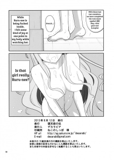 (C84) [Datenshi no Ana (Decarabia)] Soubi > Abunai Mizugi | Dangerous Swimsuit (D.C.III ~Da Capo III~) [English] [shakuganexa] - page 13