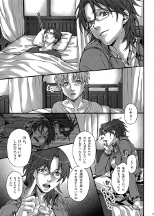 (FALL OF WALL Osaka 5) [End (Azuma Chiaki)] Sakasama Sekai (Shingeki no Kyojin) - page 26