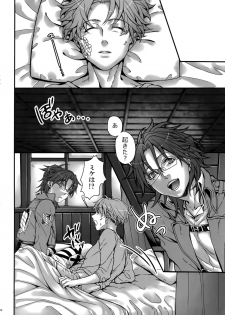 (FALL OF WALL Osaka 5) [End (Azuma Chiaki)] Sakasama Sekai (Shingeki no Kyojin) - page 25