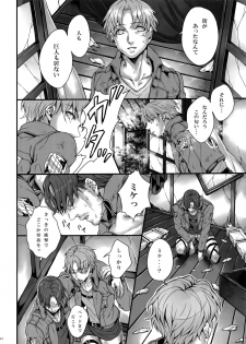 (FALL OF WALL Osaka 5) [End (Azuma Chiaki)] Sakasama Sekai (Shingeki no Kyojin) - page 13