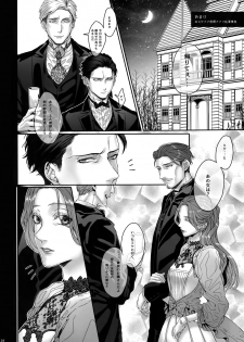 (CCOsaka100) [End (Azuma Chiaki)] Inter Sex (Shingeki no Kyojin) - page 27