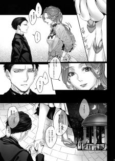 (CCOsaka100) [End (Azuma Chiaki)] Inter Sex (Shingeki no Kyojin) - page 28