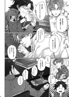 (CCOsaka100) [End (Azuma Chiaki)] Inter Sex (Shingeki no Kyojin) - page 9