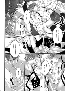 (CCOsaka100) [End (Azuma Chiaki)] Inter Sex (Shingeki no Kyojin) - page 21
