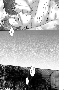 (CCOsaka100) [End (Azuma Chiaki)] Inter Sex (Shingeki no Kyojin) - page 24