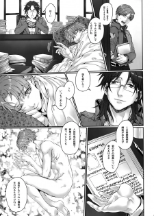 (CCOsaka100) [End (Azuma Chiaki)] Inter Sex (Shingeki no Kyojin) - page 8