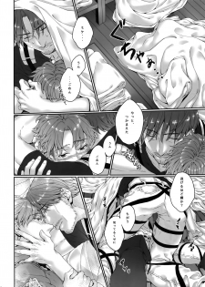 (CCOsaka100) [End (Azuma Chiaki)] Inter Sex (Shingeki no Kyojin) - page 15