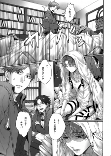 (CCOsaka100) [End (Azuma Chiaki)] Inter Sex (Shingeki no Kyojin) - page 6