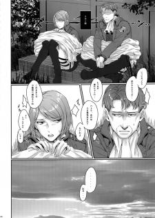(CCOsaka100) [End (Azuma Chiaki)] Inter Sex (Shingeki no Kyojin) - page 25