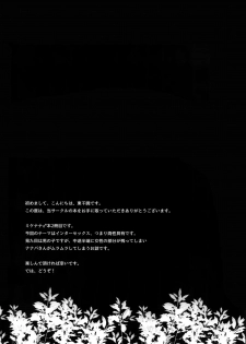 (CCOsaka100) [End (Azuma Chiaki)] Inter Sex (Shingeki no Kyojin) - page 3