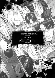 (HaruCC20) [End (Azuma Chiaki)] Gozen X-ji, Shitsumushitsu nite (Shingeki no Kyojin) - page 41