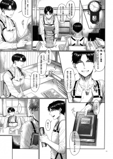(HaruCC20) [End (Azuma Chiaki)] Gozen X-ji, Shitsumushitsu nite (Shingeki no Kyojin) - page 10