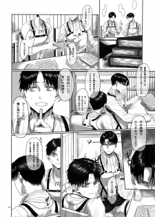 (HaruCC20) [End (Azuma Chiaki)] Gozen X-ji, Shitsumushitsu nite (Shingeki no Kyojin) - page 21