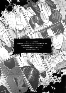 (HaruCC20) [End (Azuma Chiaki)] Gozen X-ji, Shitsumushitsu nite (Shingeki no Kyojin) - page 3