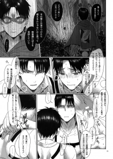 (HaruCC20) [End (Azuma Chiaki)] Gozen X-ji, Shitsumushitsu nite (Shingeki no Kyojin) - page 24