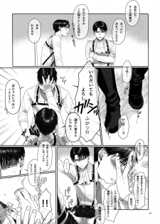 (HaruCC20) [End (Azuma Chiaki)] Gozen X-ji, Shitsumushitsu nite (Shingeki no Kyojin) - page 22