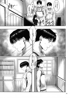 (HaruCC20) [End (Azuma Chiaki)] Gozen X-ji, Shitsumushitsu nite (Shingeki no Kyojin) - page 18