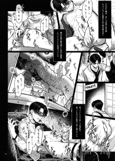 (SUPER24) [End (Azuma Chiaki)] ●REC ~Otonari-san no Ijou Seiheki~ (Shingeki no Kyojin) - page 13