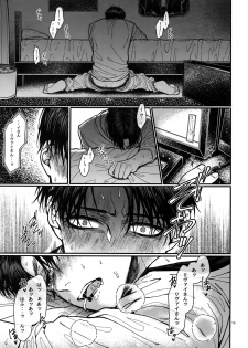 (SUPER24) [End (Azuma Chiaki)] ●REC ~Otonari-san no Ijou Seiheki~ (Shingeki no Kyojin) - page 18