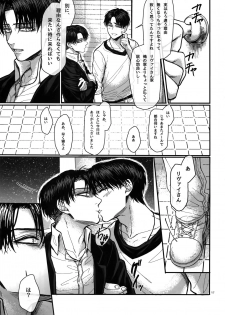 (SUPER24) [End (Azuma Chiaki)] ●REC ~Otonari-san no Ijou Seiheki~ (Shingeki no Kyojin) - page 16