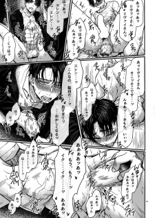 (SUPER24) [End (Azuma Chiaki)] ●REC ~Otonari-san no Ijou Seiheki~ (Shingeki no Kyojin) - page 22