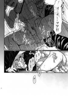 (SUPER24) [End (Azuma Chiaki)] ●REC ~Otonari-san no Ijou Seiheki~ (Shingeki no Kyojin) - page 23