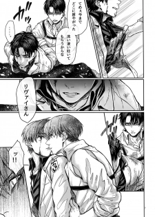 (C88) [End (Azuma Chiaki)] Straw Hat Tousou Geki (Shingeki no Kyojin) - page 6