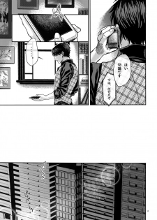 (C88) [End (Azuma Chiaki)] Straw Hat Tousou Geki (Shingeki no Kyojin) - page 10