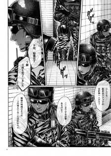 (C88) [End (Azuma Chiaki)] Straw Hat Tousou Geki (Shingeki no Kyojin) - page 11