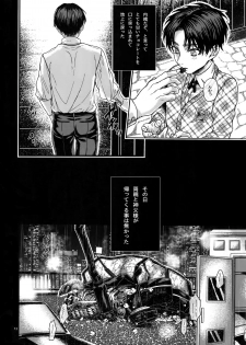 (SPARK10) [End (Azuma Chiaki)] BEE'S KNEES STRIPPER (Shingeki no Kyojin) - page 11