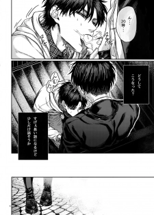 (SPARK10) [End (Azuma Chiaki)] BEE'S KNEES STRIPPER (Shingeki no Kyojin) - page 5