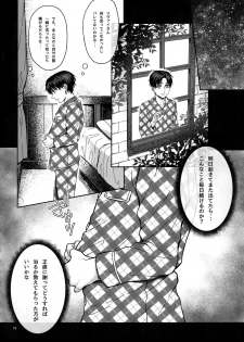 (SPARK10) [End (Azuma Chiaki)] BEE'S KNEES STRIPPER (Shingeki no Kyojin) - page 17