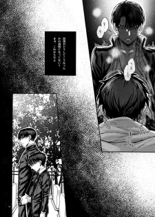 (SPARK10) [End (Azuma Chiaki)] BEE'S KNEES STRIPPER (Shingeki no Kyojin) - page 13