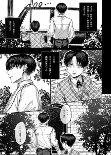 (SPARK10) [End (Azuma Chiaki)] BEE'S KNEES STRIPPER (Shingeki no Kyojin) - page 8