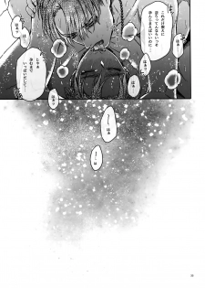 (SPARK10) [End (Azuma Chiaki)] BEE'S KNEES STRIPPER (Shingeki no Kyojin) - page 34