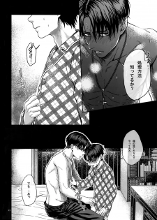 (SPARK10) [End (Azuma Chiaki)] BEE'S KNEES STRIPPER (Shingeki no Kyojin) - page 21