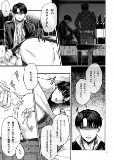 (SPARK10) [End (Azuma Chiaki)] BEE'S KNEES STRIPPER (Shingeki no Kyojin) - page 26