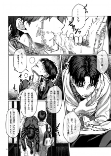 (SPARK10) [End (Azuma Chiaki)] BEE'S KNEES STRIPPER (Shingeki no Kyojin) - page 25