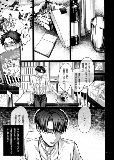 (SPARK10) [End (Azuma Chiaki)] BEE'S KNEES STRIPPER (Shingeki no Kyojin) - page 10