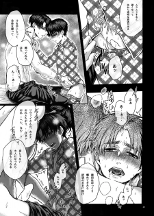 (SPARK10) [End (Azuma Chiaki)] BEE'S KNEES STRIPPER (Shingeki no Kyojin) - page 22
