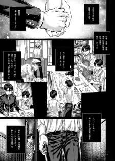 (SPARK10) [End (Azuma Chiaki)] BEE'S KNEES STRIPPER (Shingeki no Kyojin) - page 14